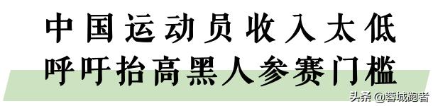 中国马拉松冠军管油胜冲刺,管油胜奖金多少