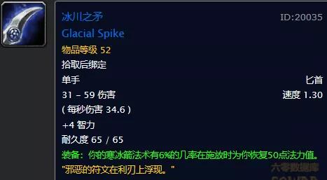 怀旧服术士宝珠碎片任务最终奖励,怀旧服盗贼50级职业任务奖励