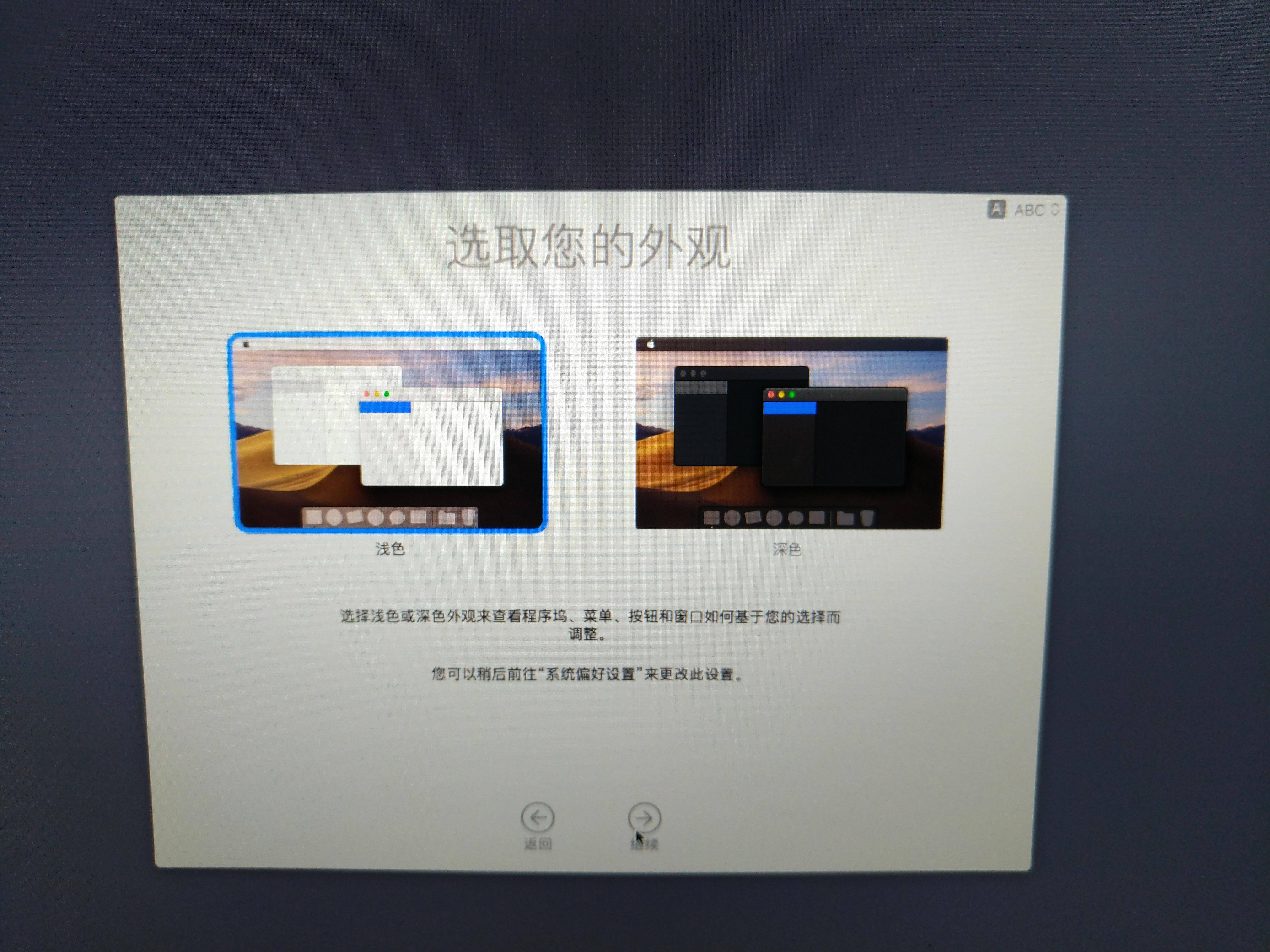 mac系统安装步骤图解,mac10.15安装教程