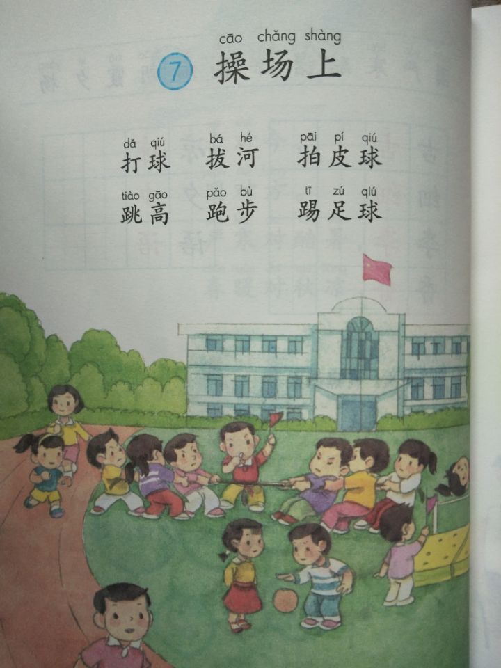 一年级语文第五单元重点知识归纳,一年级下册语文第五单元课堂笔记