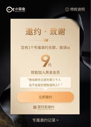 小黑鱼会员有用么,小黑鱼会员消费平台