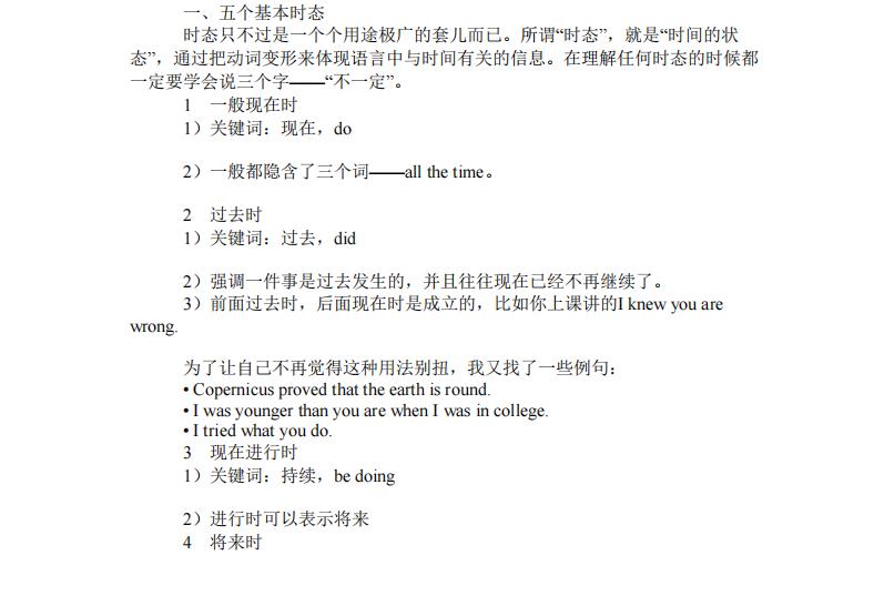 攻克高考英语,攻克英语语法
