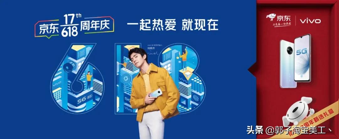 京东618活动隐藏数字,京东618超级符号是什么