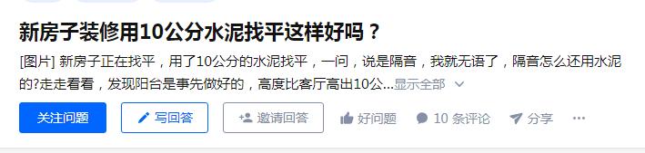 你见过那么薄的水泥砖吗,你见过1018平米的大平层