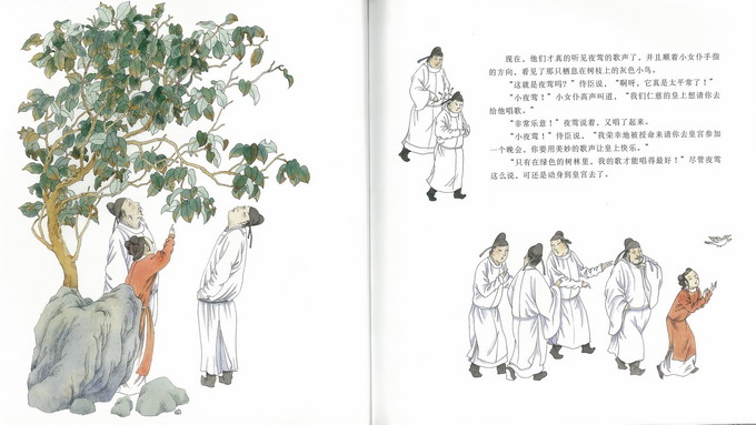 【转载】文图兼美的《夜莺》