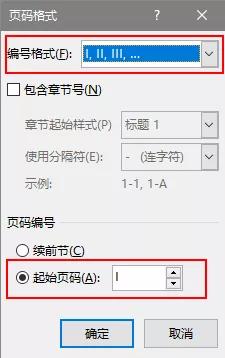 研究生论文排版页眉页脚,office2010论文如何添加页眉页脚