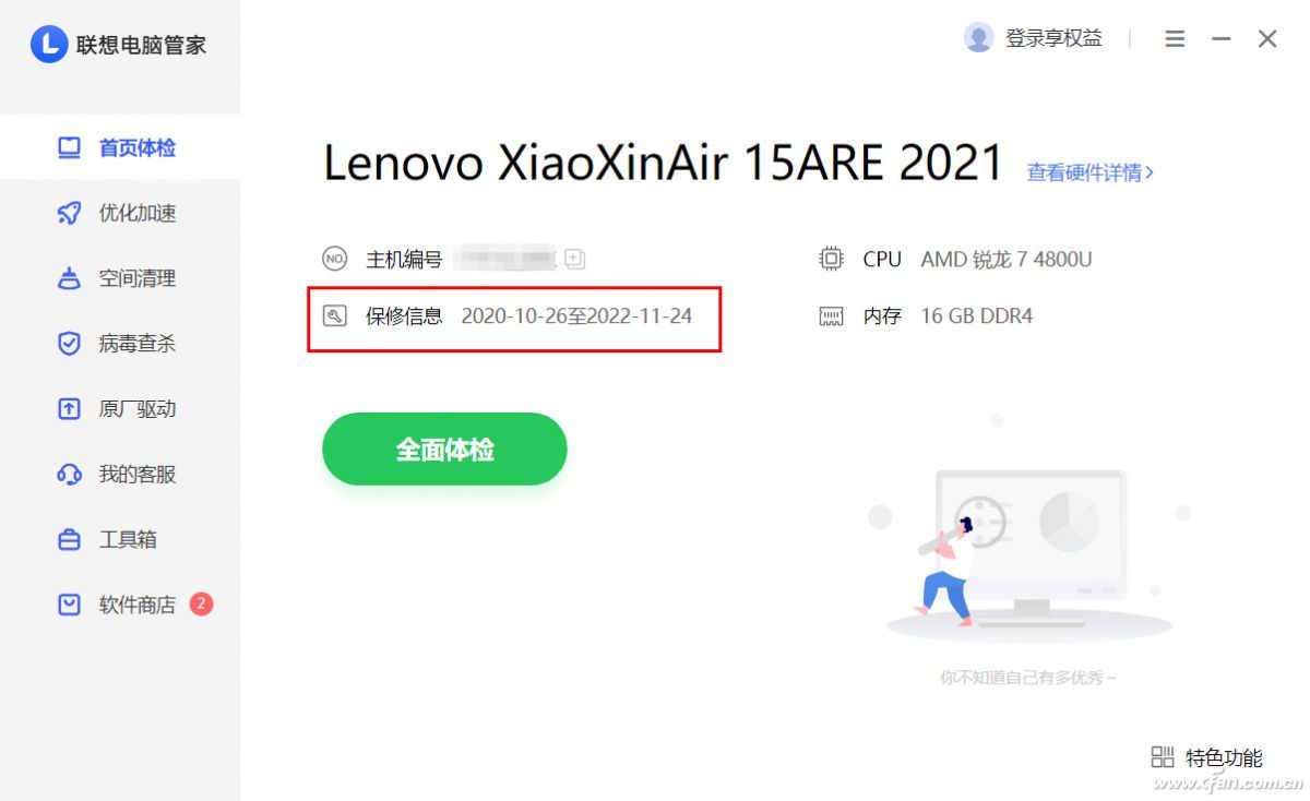 笔记本保修查询,联想thinkbook为什么一年保修