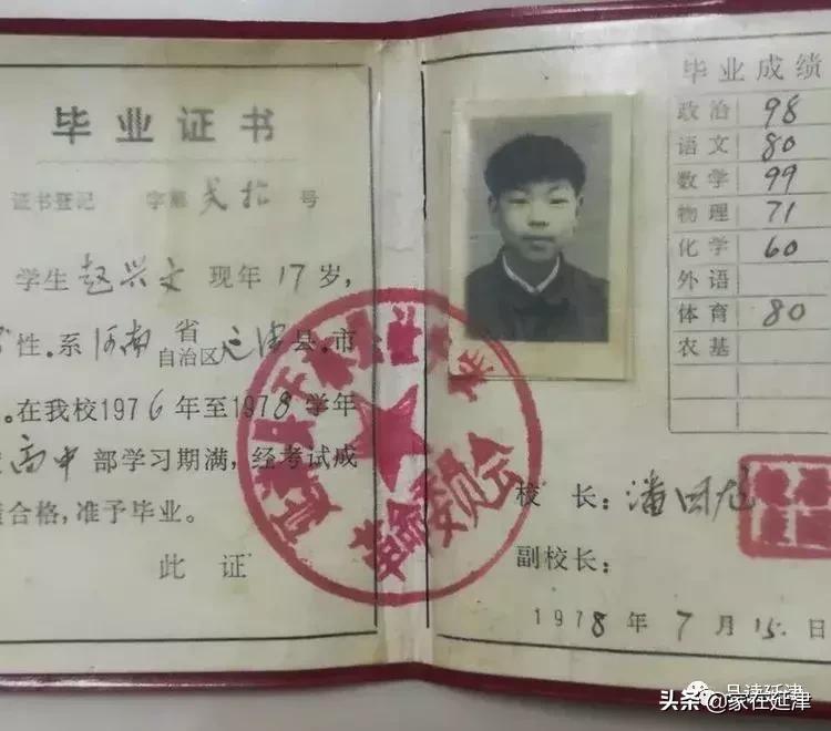 1998年榆林高考 (1999年榆林中学高考)