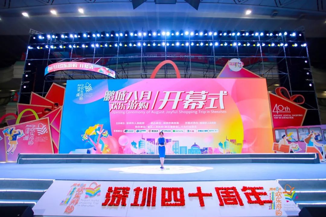 鹏城八月欢乐游购物补贴领取,鹏城欢乐游购汽车文化节惠民车展