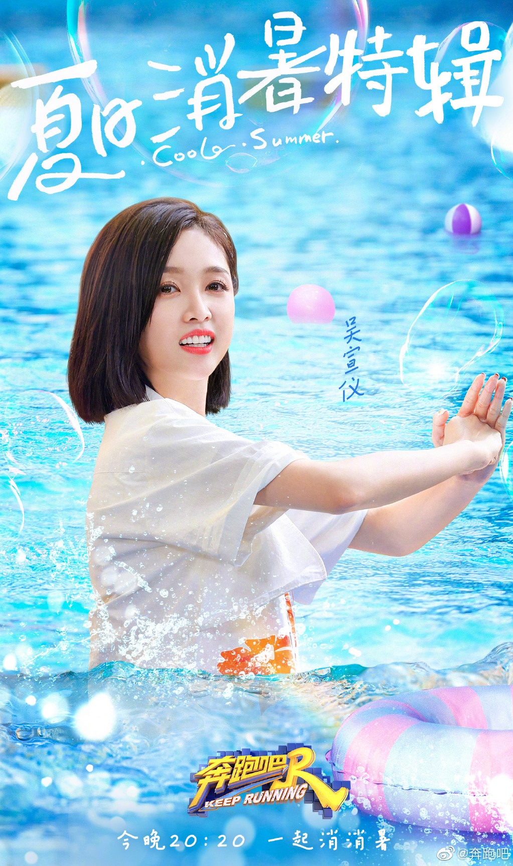 沙溢吴宣仪,跑男沙溢稳如泰山