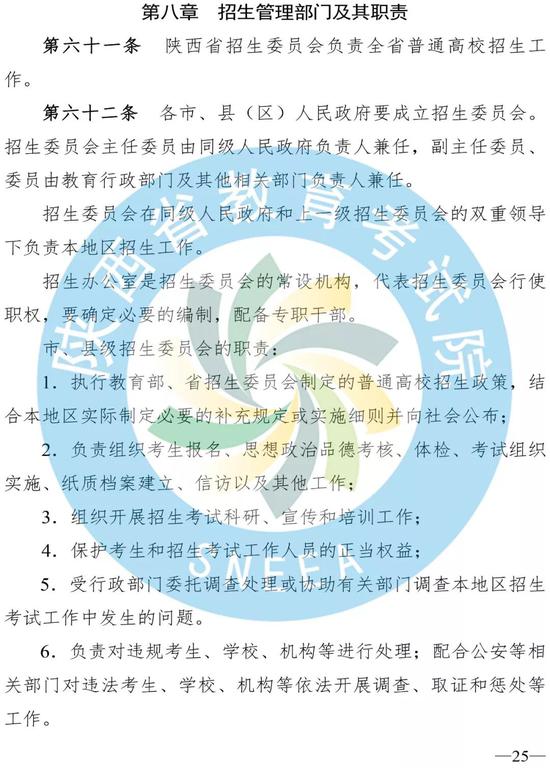 2019陕西高考二三本,陕西二三本合并怎么填志愿