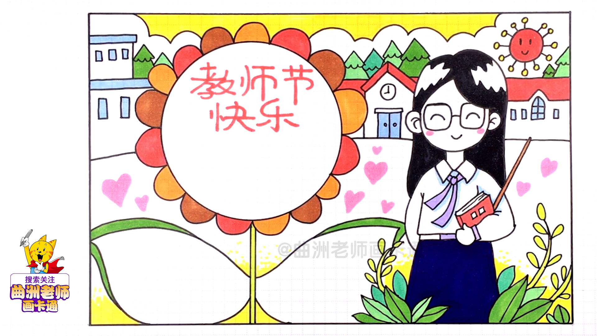 简单又好看教师节手抄报视频版,教师节手抄报a4纸简单又好看