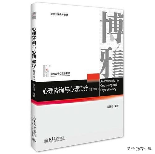 教育心理学入门,行为心理学入门