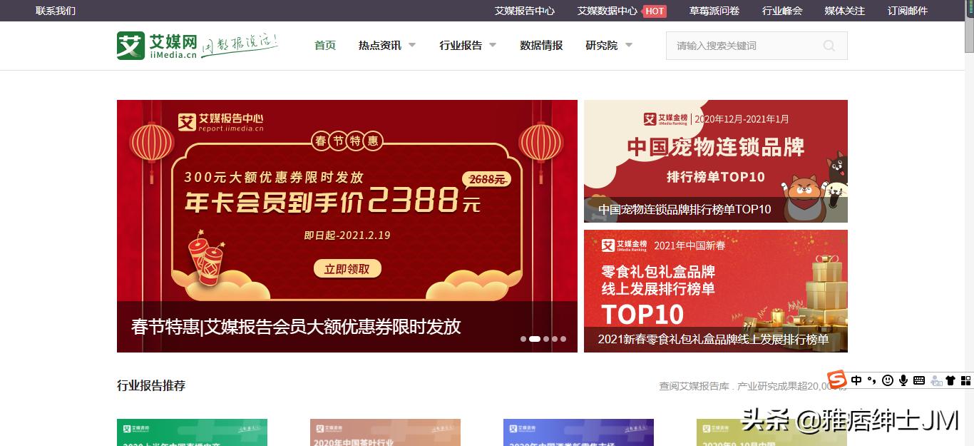 舆情数据的来源,有哪些免费的舆情数据平台