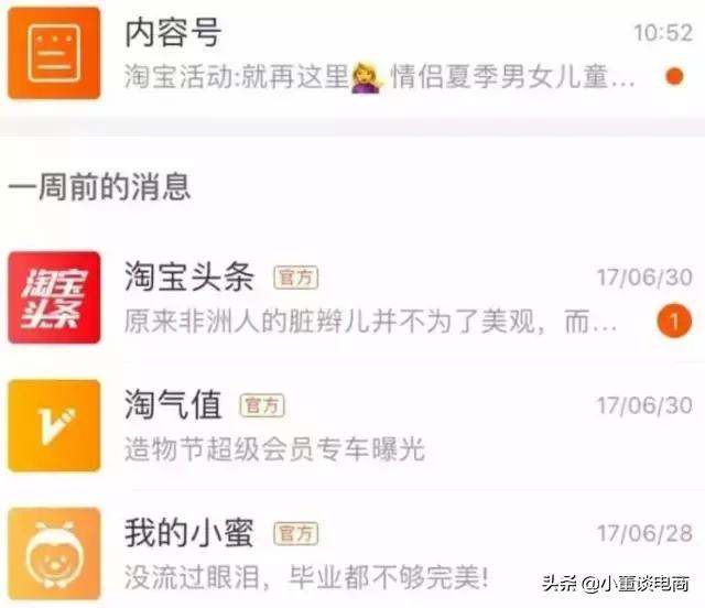 自媒体淘客是怎么养商品号的,自媒体淘客入驻条件是什么