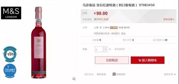 千辛万苦从某宝上海淘回来的酒，竟然写着madeinchina???