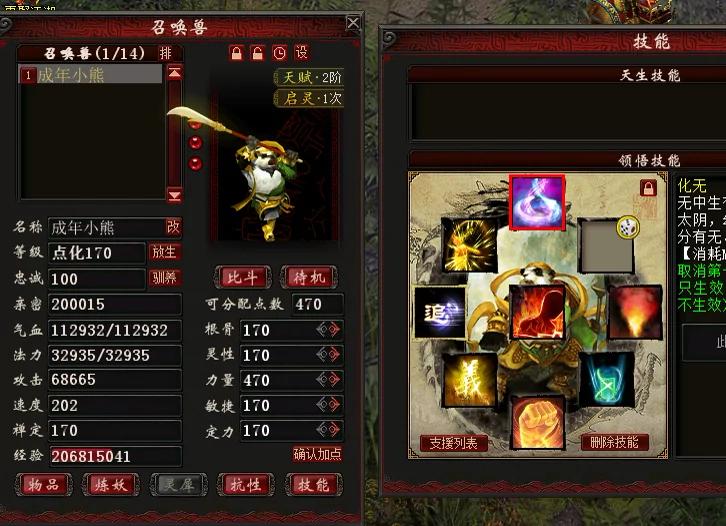 大话西游2经典版减抗,大话西游2经典版小熊