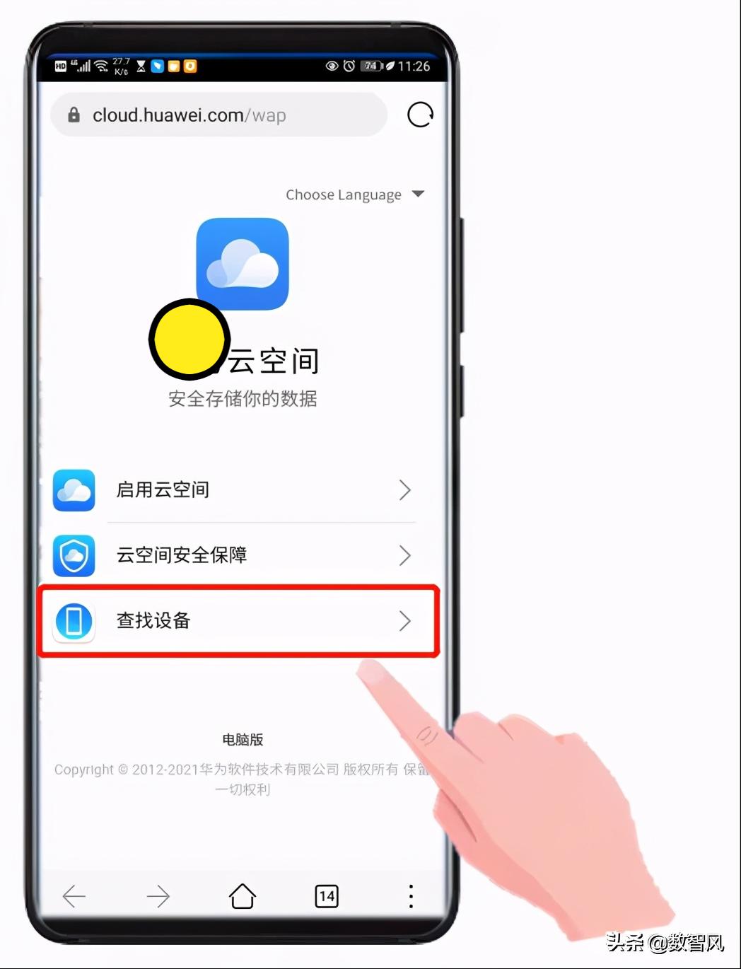 苹果手机定位手机位置的方法,华为手机丢失如何定位找回手机