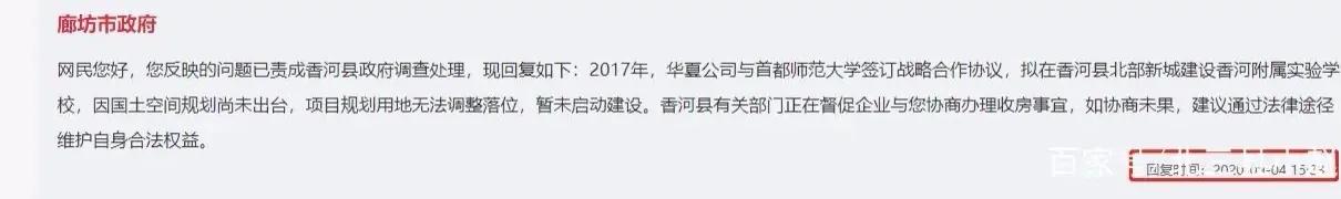 为啥廊坊北三县不出名,北三县为什么香河房子最便宜