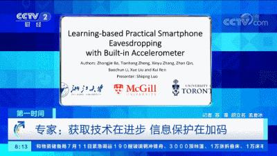 你的手机app可能在偷听你的对话,细思极恐的手机