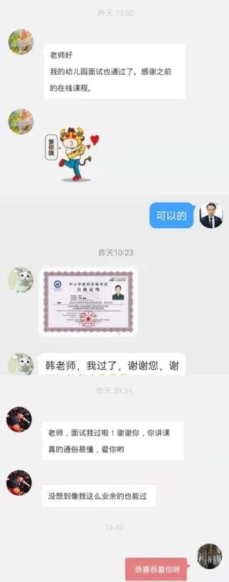 尚德机构教资报名,尚德教育机构考教资靠谱吗