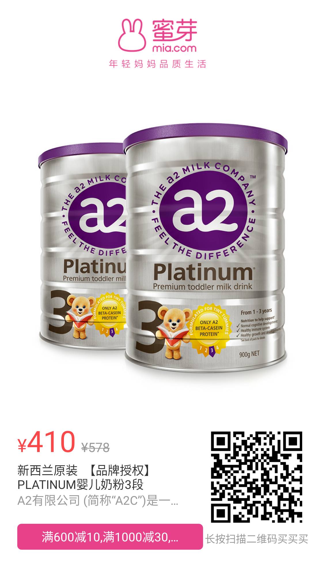 澳洲a2奶粉海外旗舰店,澳洲本土版a2奶粉价格