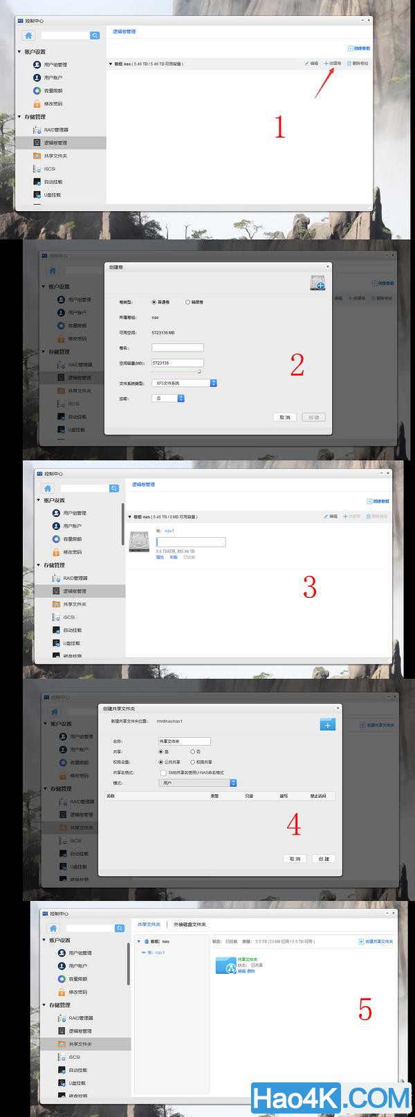 NAS系列：教你一招用万由HS-200S远程开机的技巧