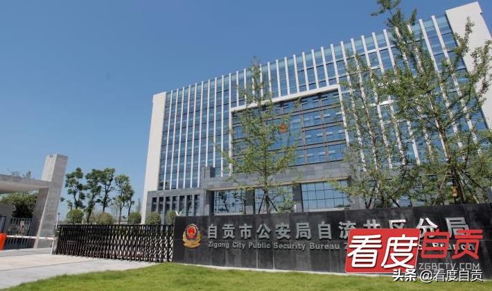 自井公安分局：寻找非法集资案件受害人