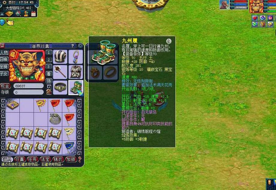 梦幻西游平民69级地府攻略,梦幻西游手游69地府多少钱