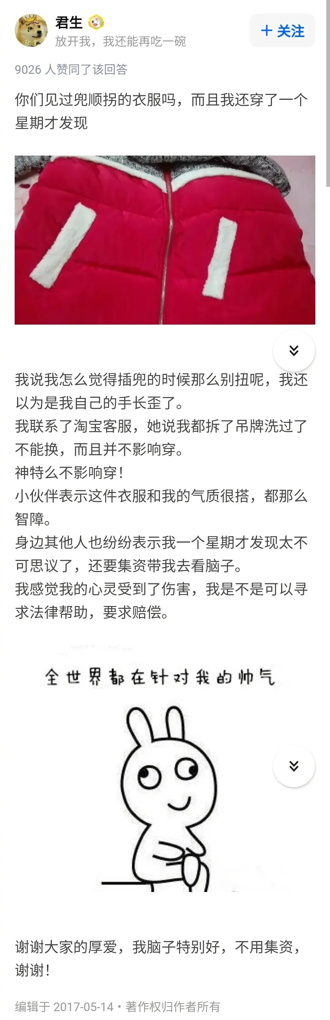 “男朋友穿得太土了,我应该分手吗?”淦,救命