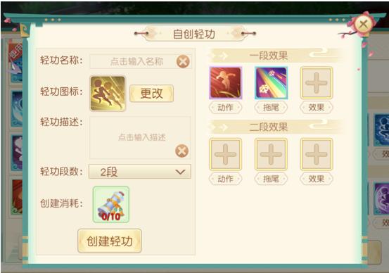 武侠游戏中的轻功,武侠游戏轻功