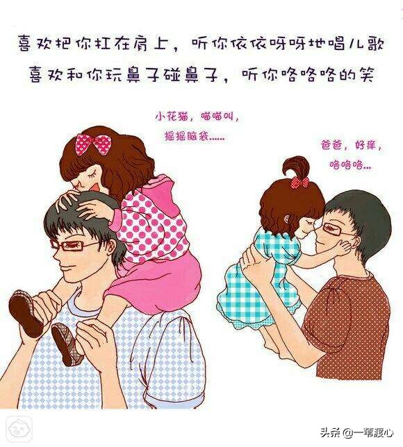 爸爸的爱在哪里视频,爸爸的爱藏在什么地方