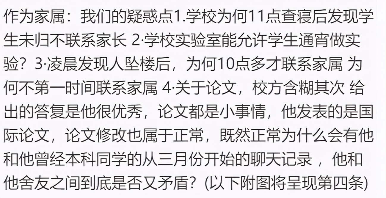 中南大学研究生跳楼身亡，悲剧根源并非论文，而是不愿后退的坚持