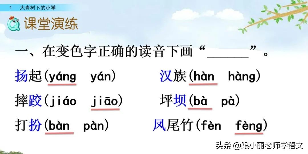 大青树下的小学重要背诵内容,大青树下的小学必会知识点