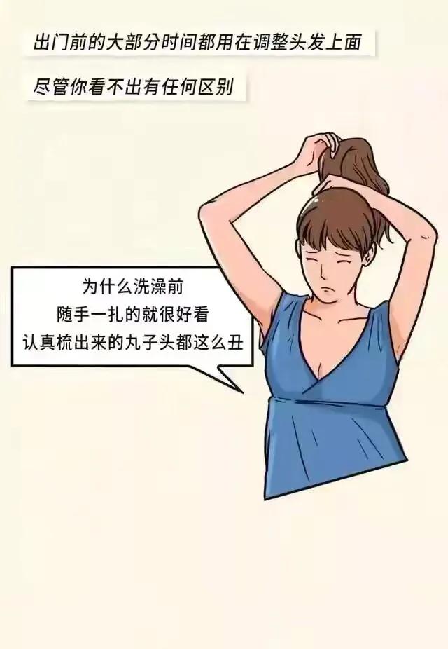 漫画：男朋友，请不要吝啬对我吹彩虹屁好吗？