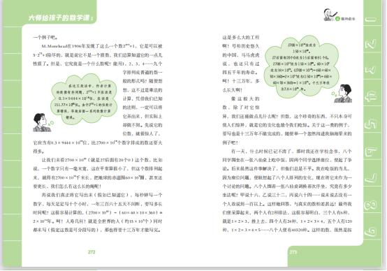 影响孩子一生的科学家书本,给孩子的趣味数学杨振宁推荐
