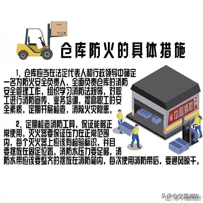 常见的仓库起火的原因有哪些,仓库火灾的注意事项