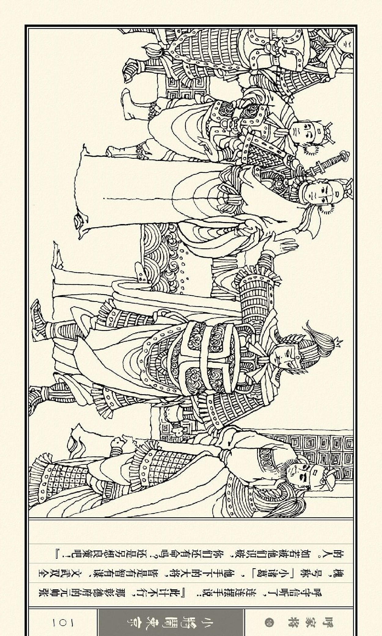 连环画呼家将10上海版,连环画呼家将河北版全集