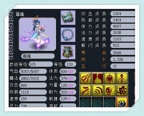 梦幻西游可出售召唤兽达到上限,梦幻西游召唤兽转区