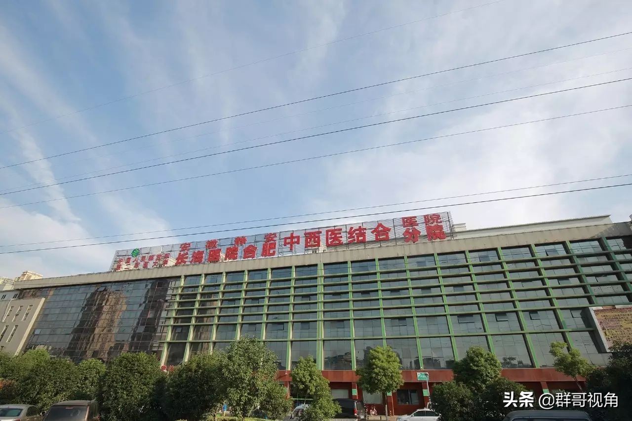 合肥市京东方医院,合肥市的医院