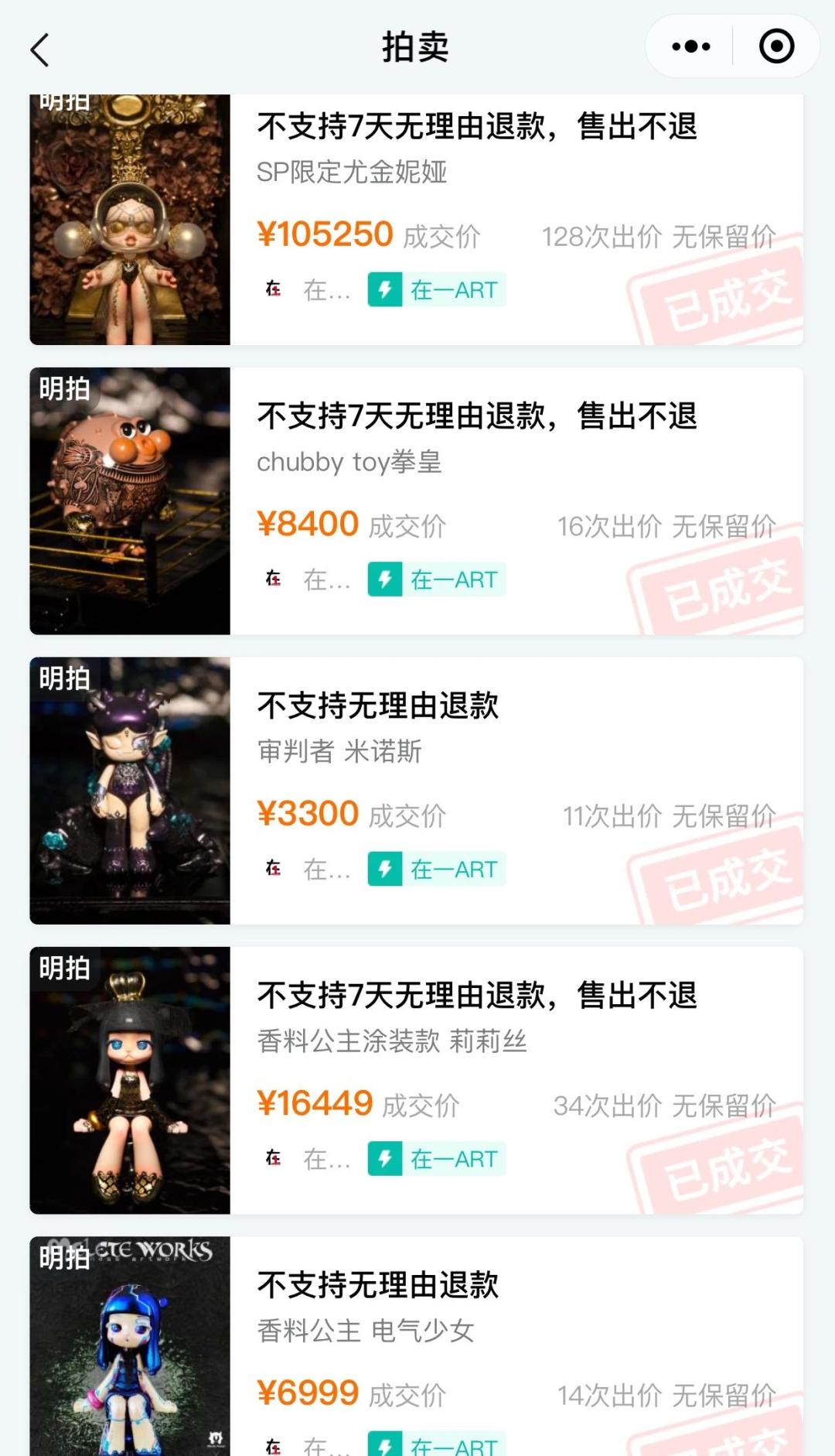 从拍卖、直播到空降，这个圈子的售卖方式千奇百怪