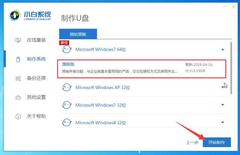 怎么用u盘装win7,怎么用u盘装win7系统教程