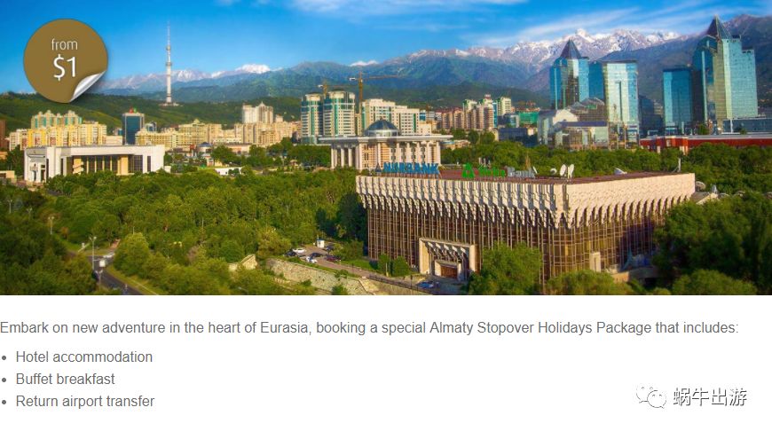 去国外坐飞机攻略,海外出行可以下飞机订酒店吗