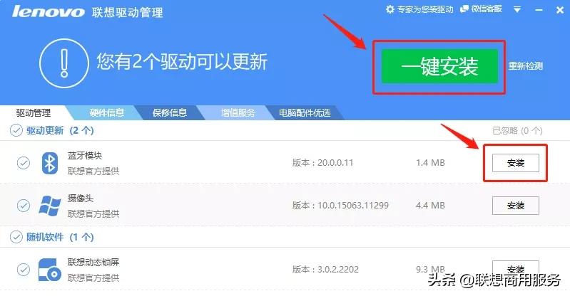驱动更新出现一个错误,驱动更新提示出现一个错误