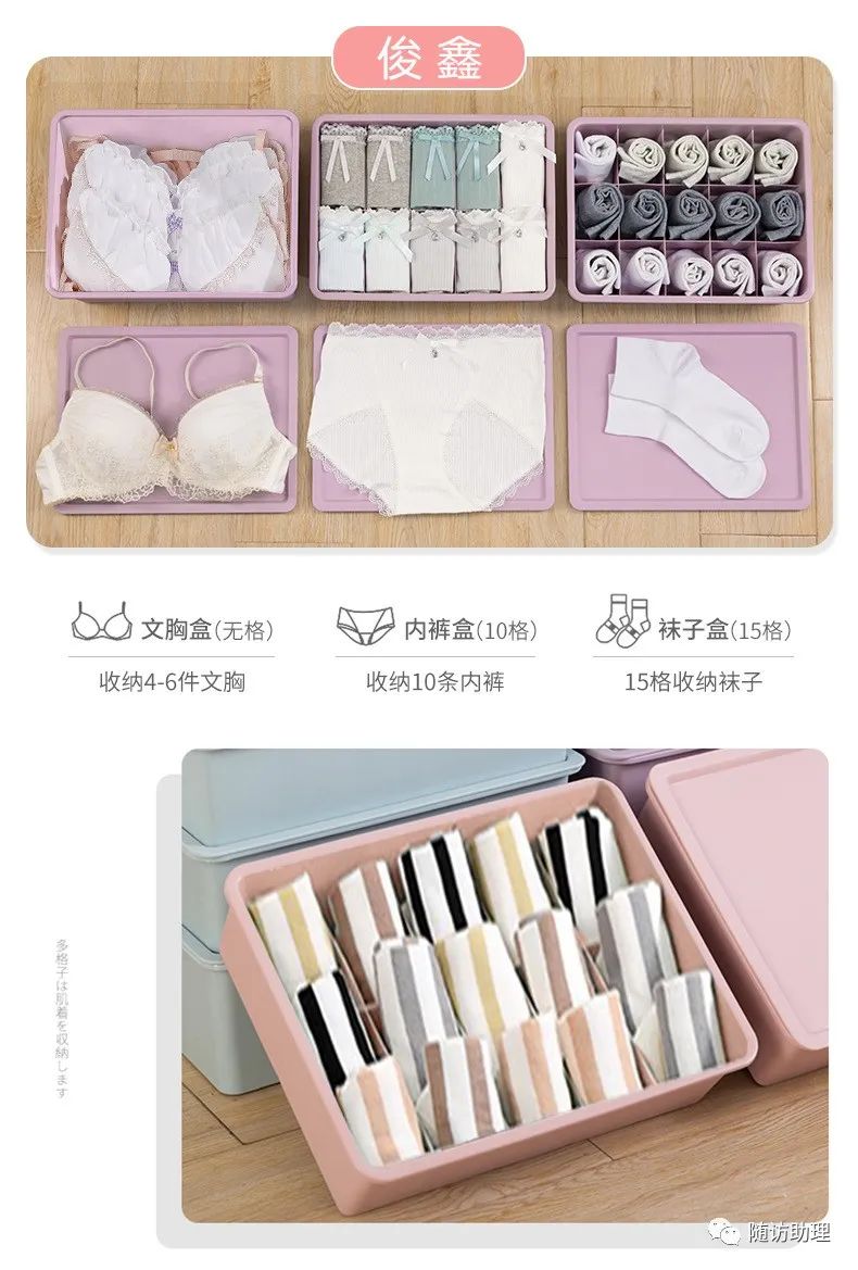 内衣裤袜子收纳无盖,内衣裤袜分格收纳