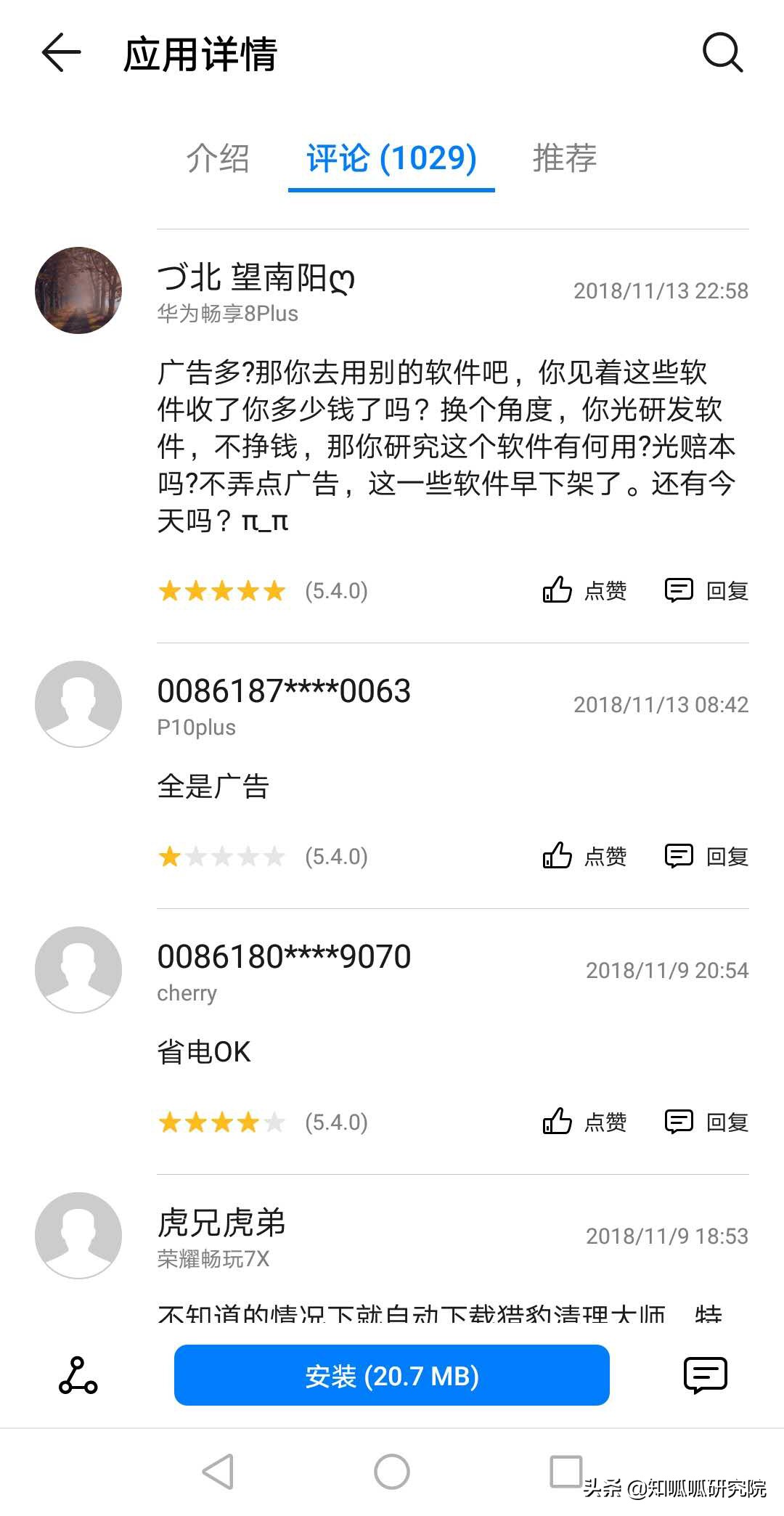 突发!金山起诉豌豆荚,电池医生、电池管家……真能省电吗?