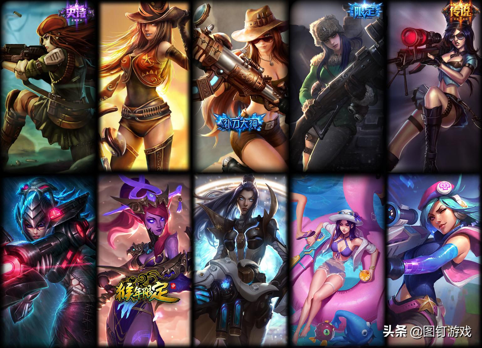 lol皮城女警凯特琳皮肤哪个好,英雄联盟皮城女警凯特琳技巧教学