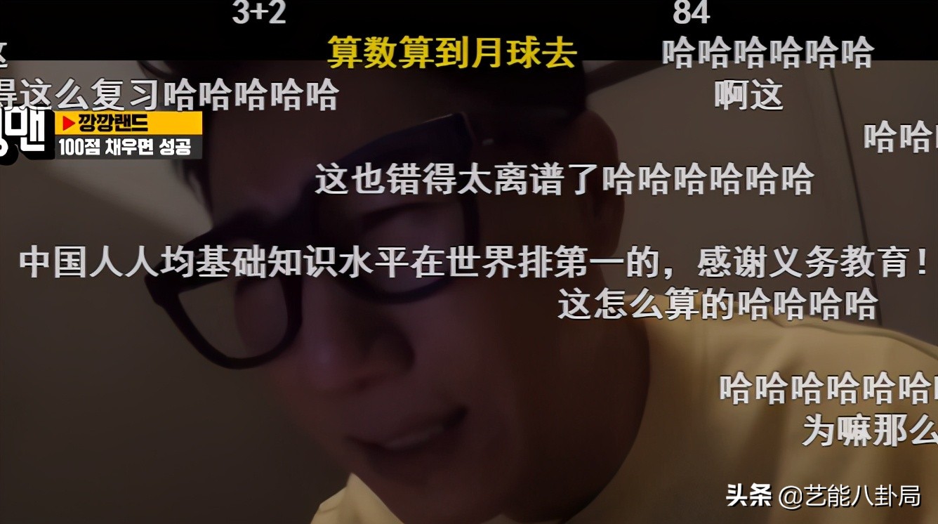 韩国揭露现实的综艺,韩国国民教育水平