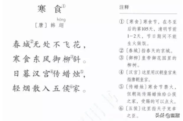 统编教材1-6年级古诗中最容易读错的40个字音，你能得100分吗？