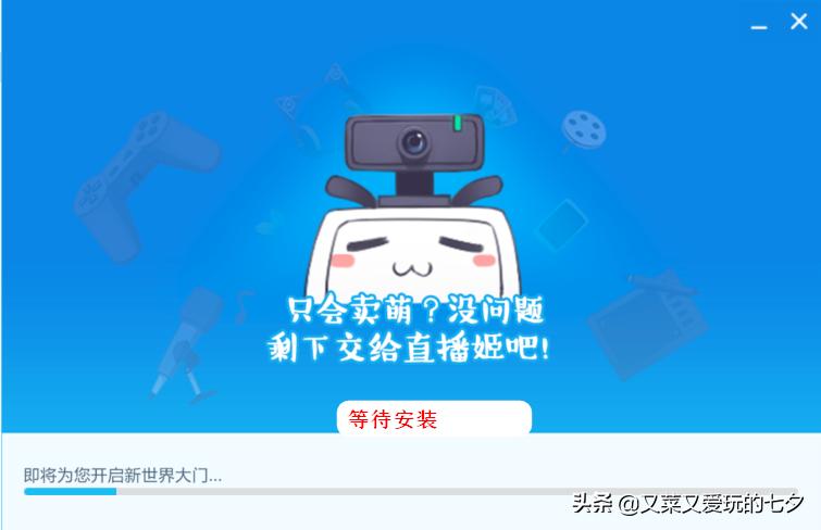 如何开通b站自媒体,如何开通b站账号发视频